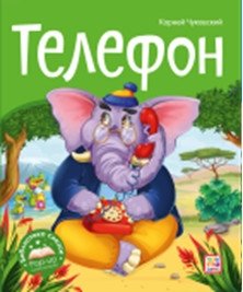 Телефон фото книги