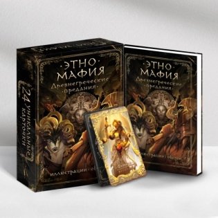 Древнегреческие предания фото книги