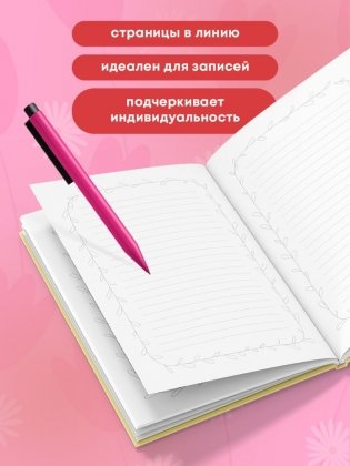 Счастье в простом! Блокнот с душой (А5, 64 л.) фото книги 3