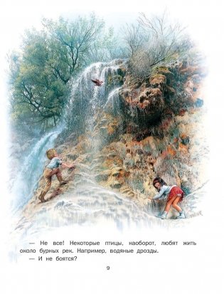 Приключения Сони и Вани фото книги 10