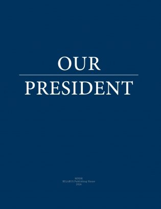 Our President книга+футляр фото книги 2