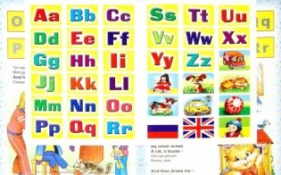 Я уже учу английский фото книги 2