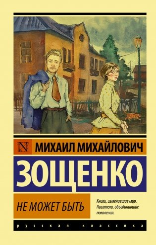 Не может быть фото книги