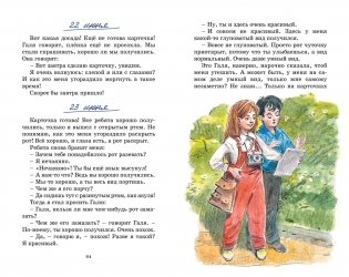 Дневник Коли Синицына фото книги 7