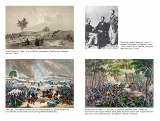 История Гражданской войны в США в 1861-1865 фото книги 6