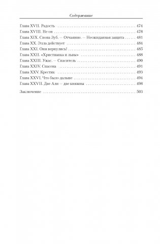 Малое собрание сочинений фото книги 5