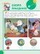 Волшебные игры для малышей. 101 далматинец фото книги маленькое 4