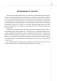 Гісторыя Беларусі: 1917—1945 гг. 10 клас. Рабочы сшытак фото книги маленькое 3