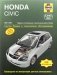 HONDA CIVIC. 2001-2005. Модели с бензиновыми и дизельными двигателями. Ремонт и техническое обслуживание фото книги маленькое 2