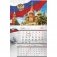Календарь квартальный "Mono premium. Россия", с бегунком, на 2018 год фото книги маленькое 2