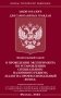 ФЗ "О проведении эксперимента по установлению специального налогового режима "Налог на профессиональный доход" фото книги маленькое 2