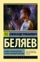 Человек, потерявший лицо. Человек, нашедший свое лицо фото книги маленькое 2