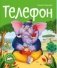 Телефон фото книги маленькое 2