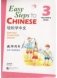 Easy Steps to Chinese vol. 3 - Teacher's book with 1 CD (+ CD-ROM) фото книги маленькое 2