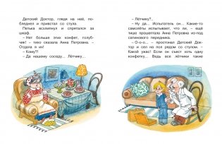 Приключения желтого чемоданчика фото книги 7