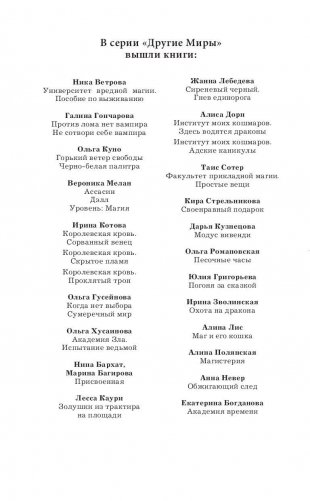 Академия времени фото книги 3