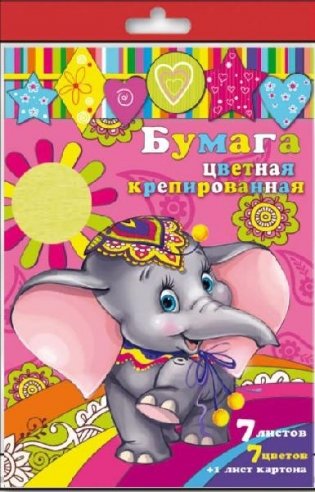 Набор цветной крепированной бумаги и картона, А4 фото книги