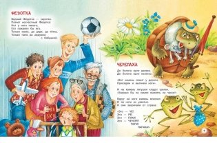 Все сказки и стихи для детского сада фото книги 4