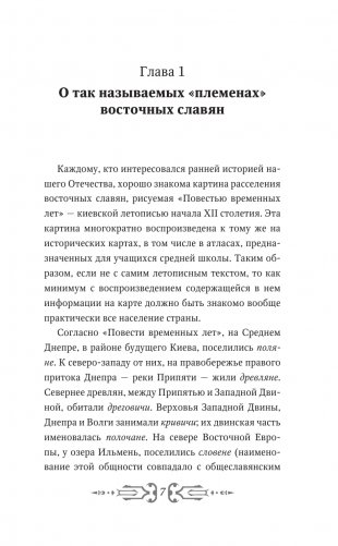 Русское Средневековье фото книги 5