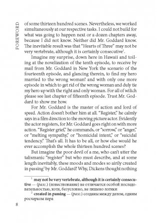 Сердца трех. Книга для чтения на английском языке фото книги 8