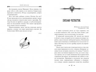 Франкенштейн фото книги 5