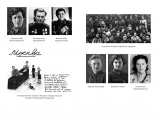 Нас называли ночными ведьмами. Расширенное издание фото книги 5