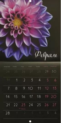 Роскошные цветы. Календарь настенный на 2022 год фото книги 4