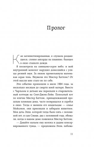 Жена психиатра фото книги 12