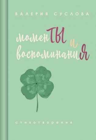 Моменты и воспоминания фото книги