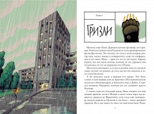 Самсон фото книги 3