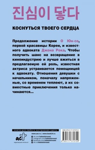 Коснуться твоего сердца. Книга 2 фото книги 17