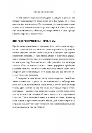 Богиня гормонов фото книги 9