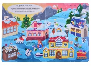 Книжка с окошками. Новогодние чудеса фото книги 3