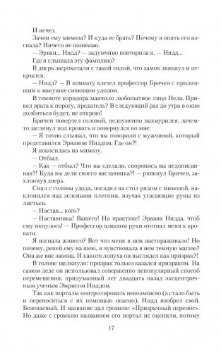 Призрак на полставки фото книги 17