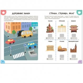 Школа Cеми Гномов. Активити с наклейками. Окружающий мир. 6+ фото книги 3