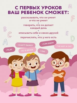 Тренажёр по грамматике английского языка для младшей школы фото книги 4