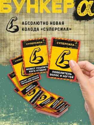 Бункер: Поколение Альфа фото книги 4