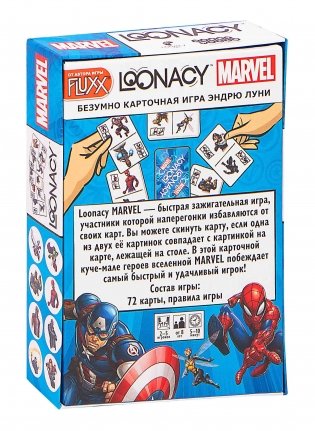 Настольная игра "Loonacy Marvel" фото книги 5