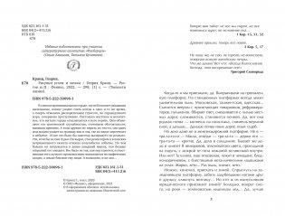 Рисунки углем и мелом фото книги 2