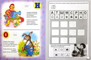 От буквы к слову фото книги 2