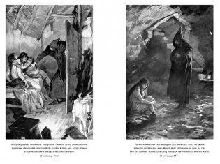 Собор Парижской Богоматери фото книги 7