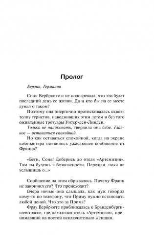 Ты боишься темноты? фото книги 6