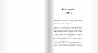 Свора девчонок фото книги 3