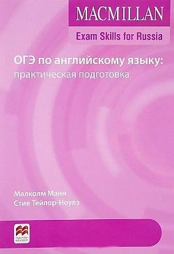 Macmillan Exam Skills for Russia. OGE Practice. Student's Book + Webcode фото книги