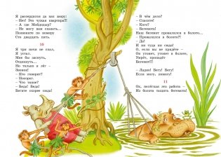 Корней Чуковский. Стихи и сказки фото книги 6