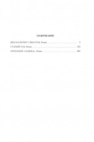 Театр теней фото книги 2