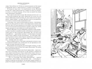 Сын Зевса. В глуби веков. Герой Саламина фото книги 8