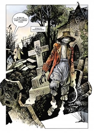 Страж. Ведьмин яр фото книги 3