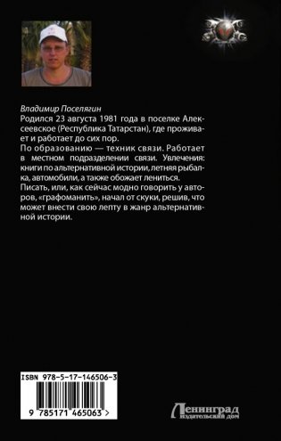 Собиратель фото книги 2