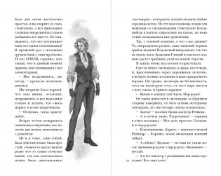 Хозяйка магической лавки. Книга 3 фото книги 7